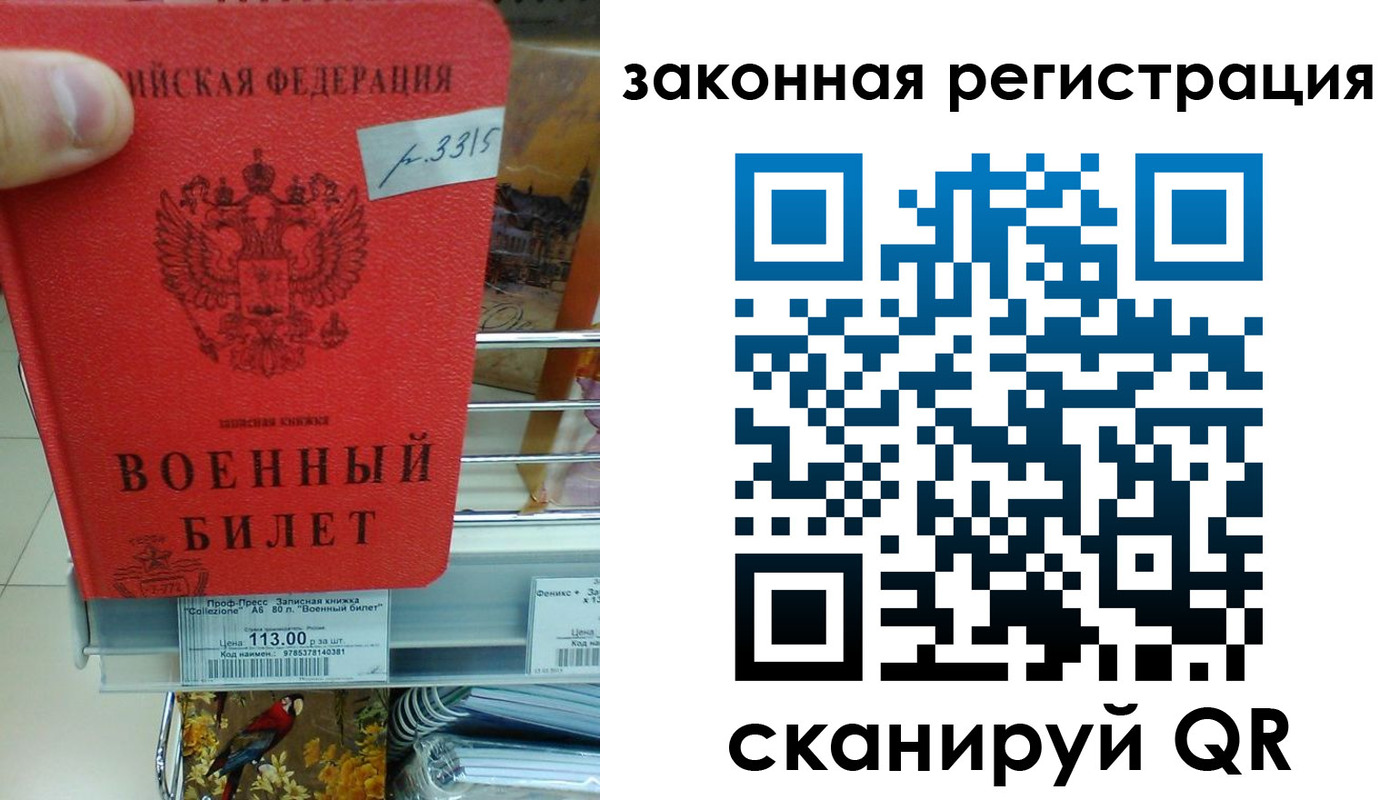 регистрация в Невельске