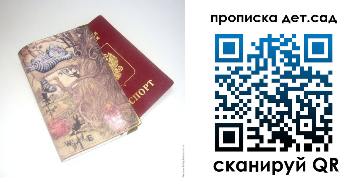 найти адрес прописки в Невельске