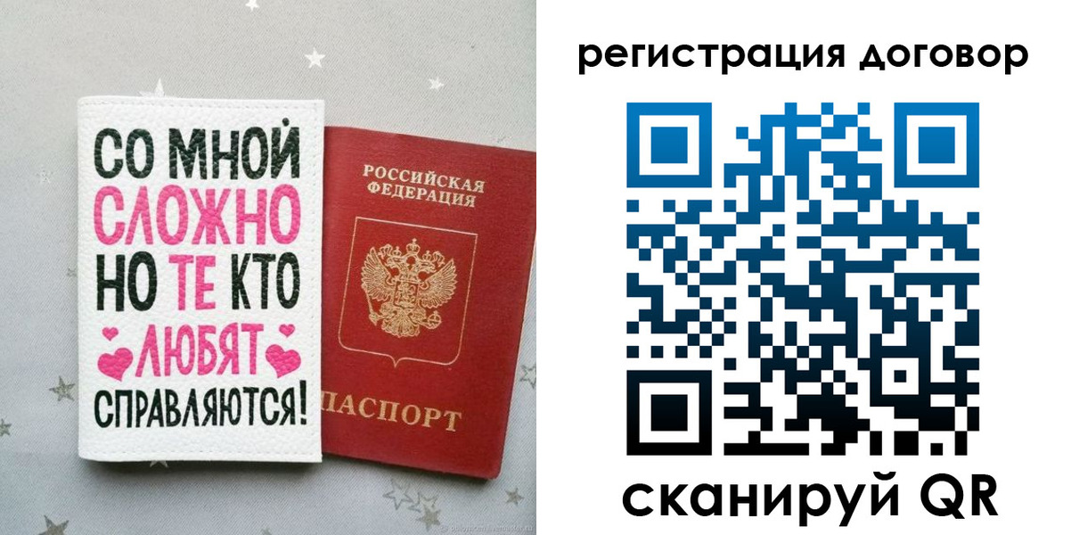 временная регистрация в квартире в Невельске