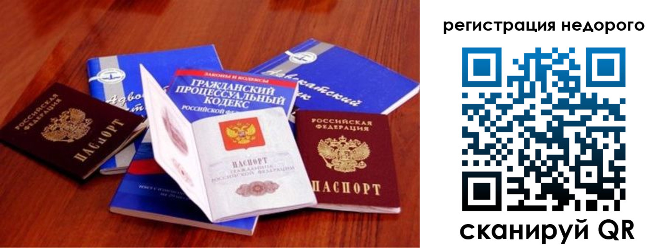 прописка для школы в Невельске