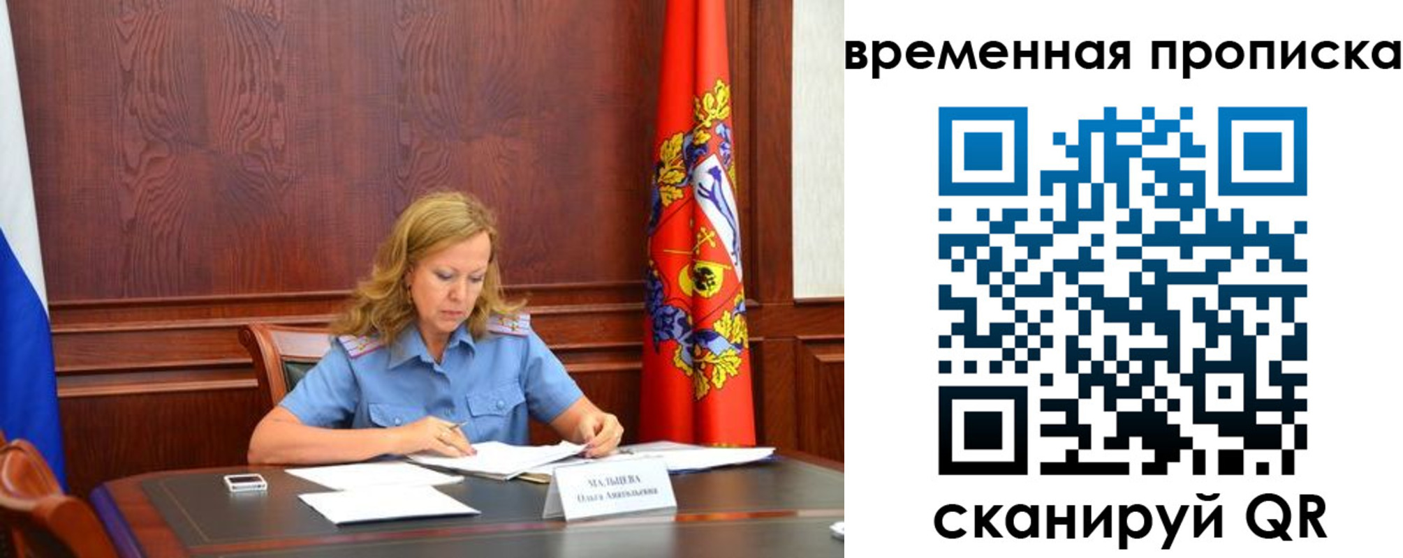 временная регистрация госуслуги в Невельске
