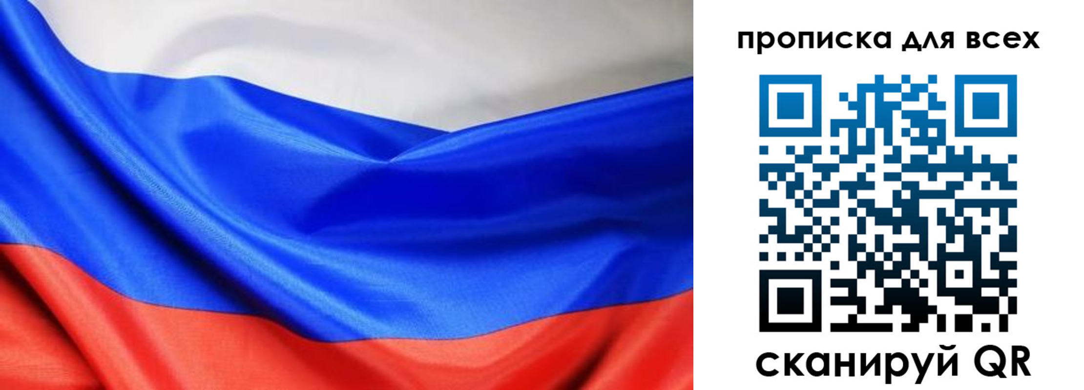 прописка паспорт в Невельске